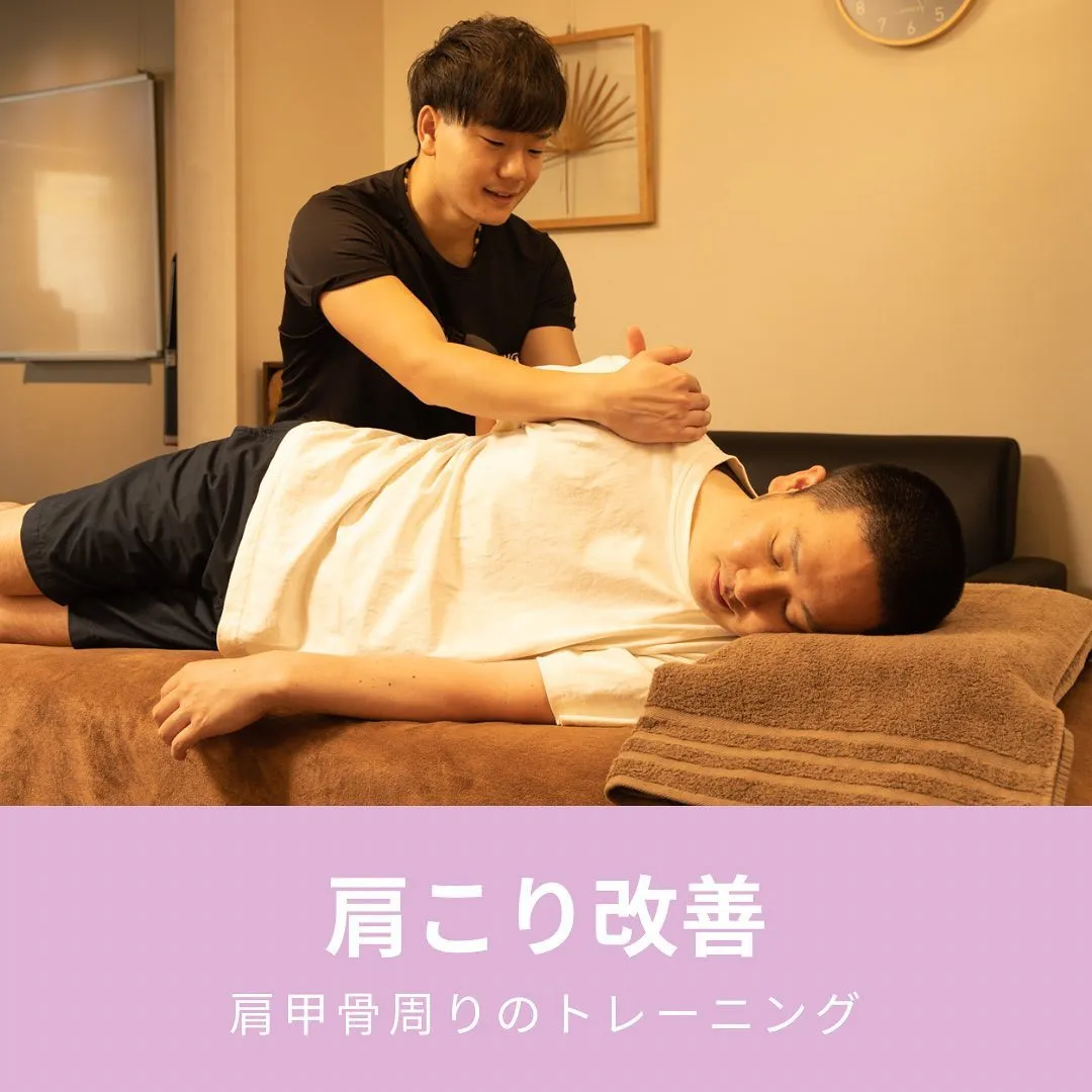 【肩こり改善】トレーニング